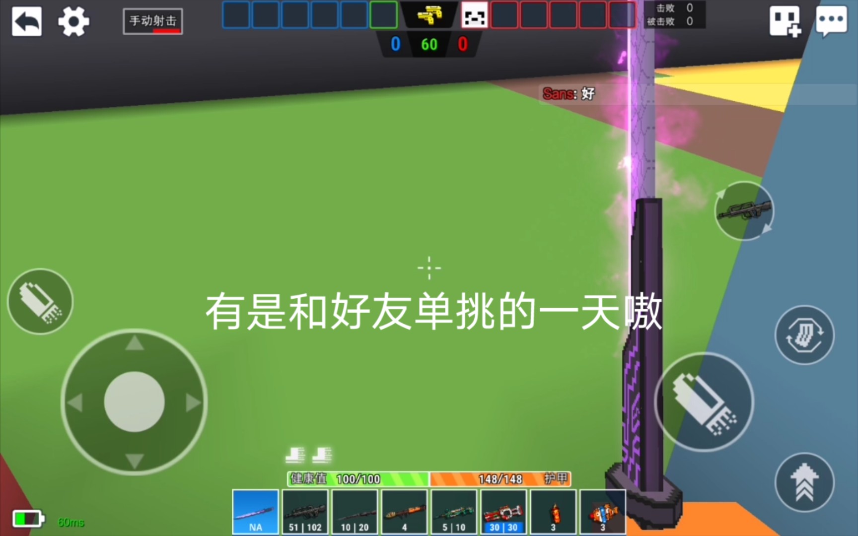 在像素射击中如何发出邀请好友的请求