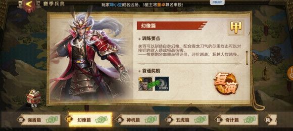 怎样才能在少年三国志中得到灵玉