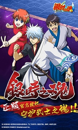 银时之魂360版