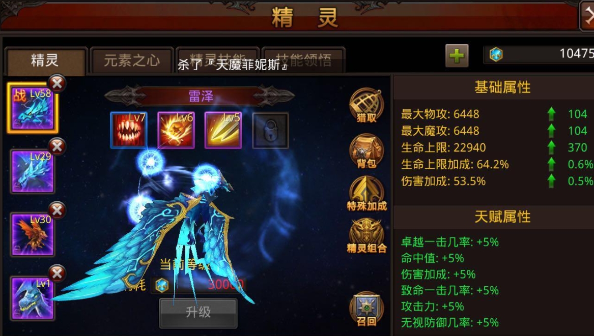 剑士角色在全民奇迹2中适合使用哪种羽毛