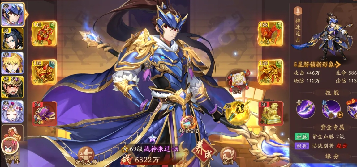 少年三国志彩金宝物可以通过交易获得吗