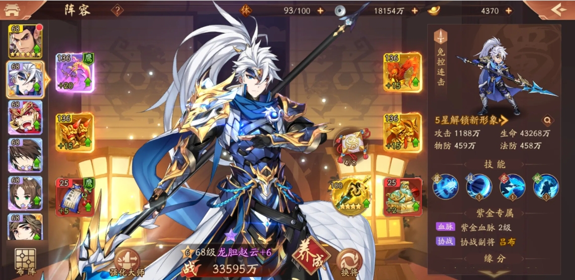 少年三国志彩金宝物可以通过交易获得吗