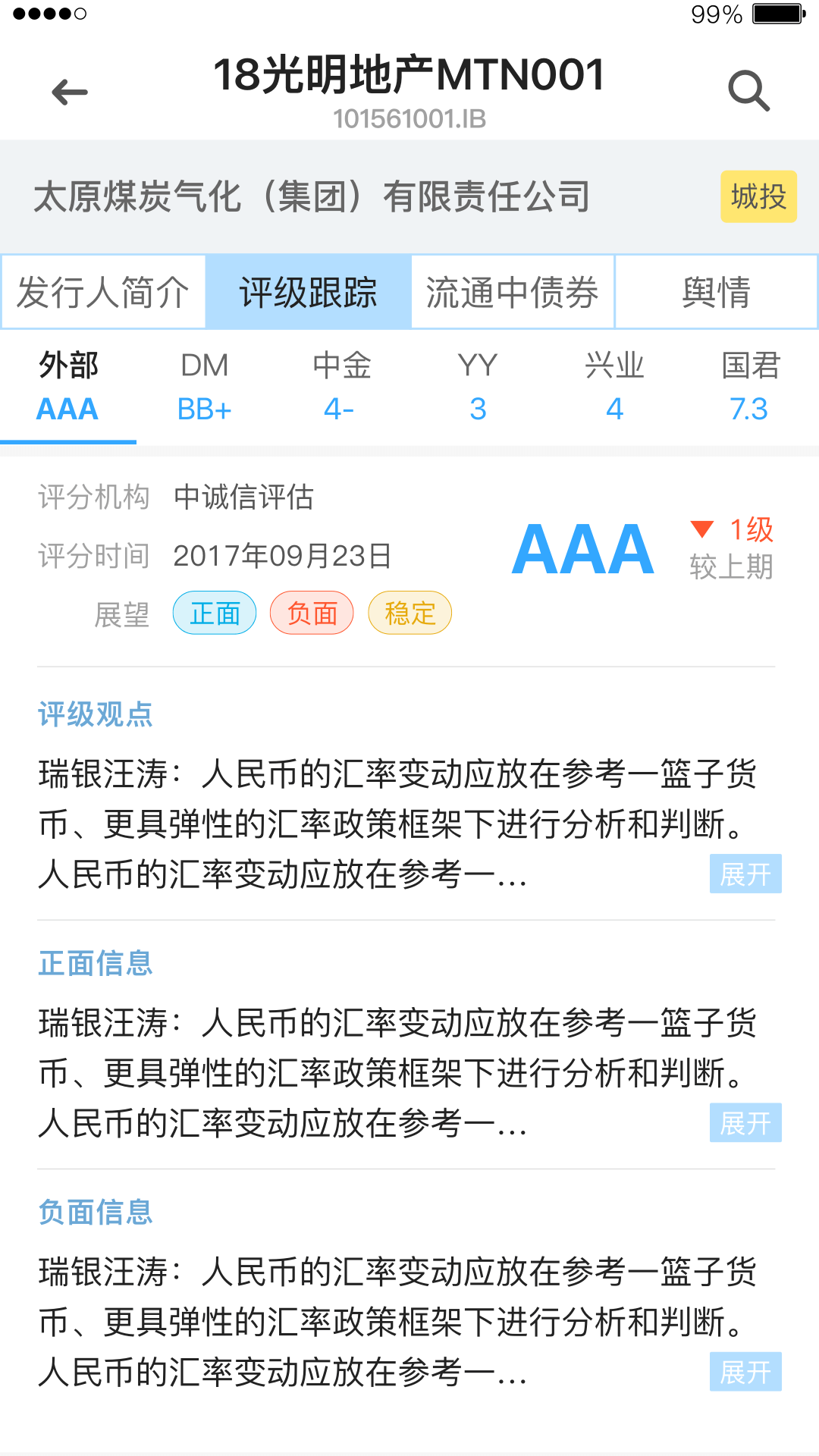 dm查债通