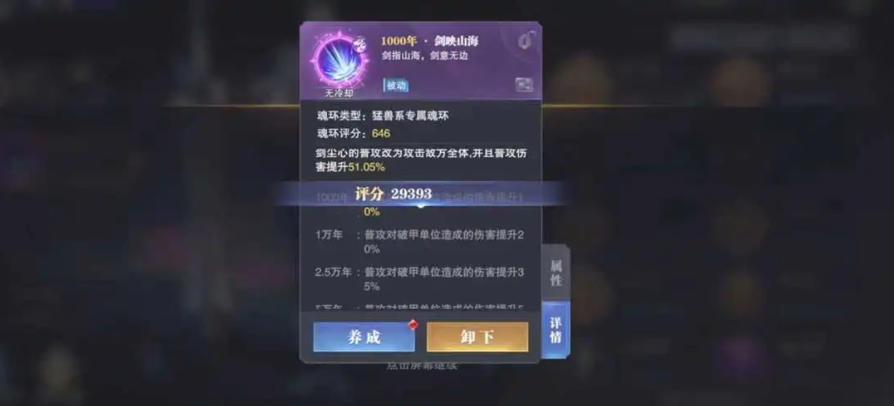 斗罗大陆决斗中的魂师如何晋级到精英级别