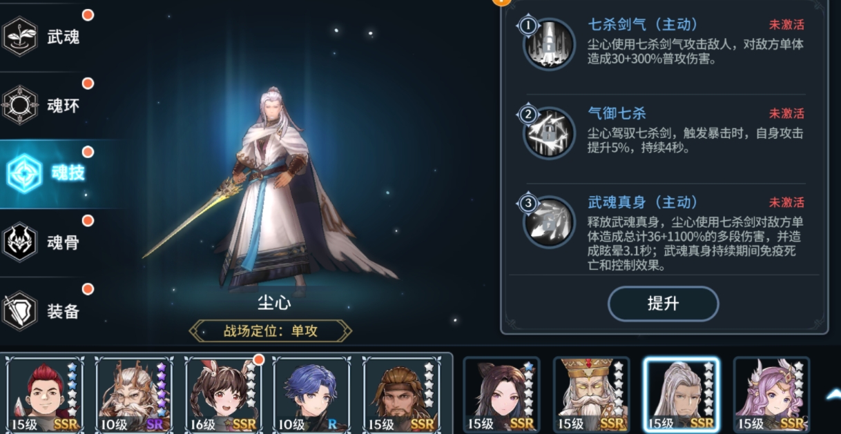 斗罗大陆决斗中的魂师如何晋级到精英级别