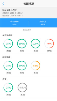 u校园教师