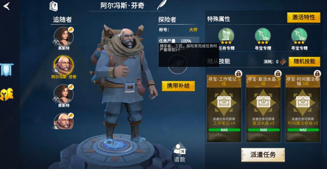 冰原守卫者这些巨龙装备有没有升级功能 冰原守卫者这些巨龙装备有没有升级功能