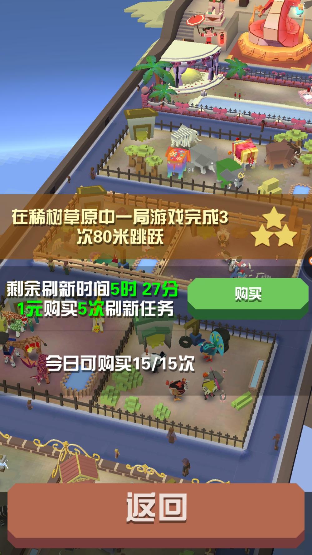 疯狂动物园27个boss任务是否每天可重复接取