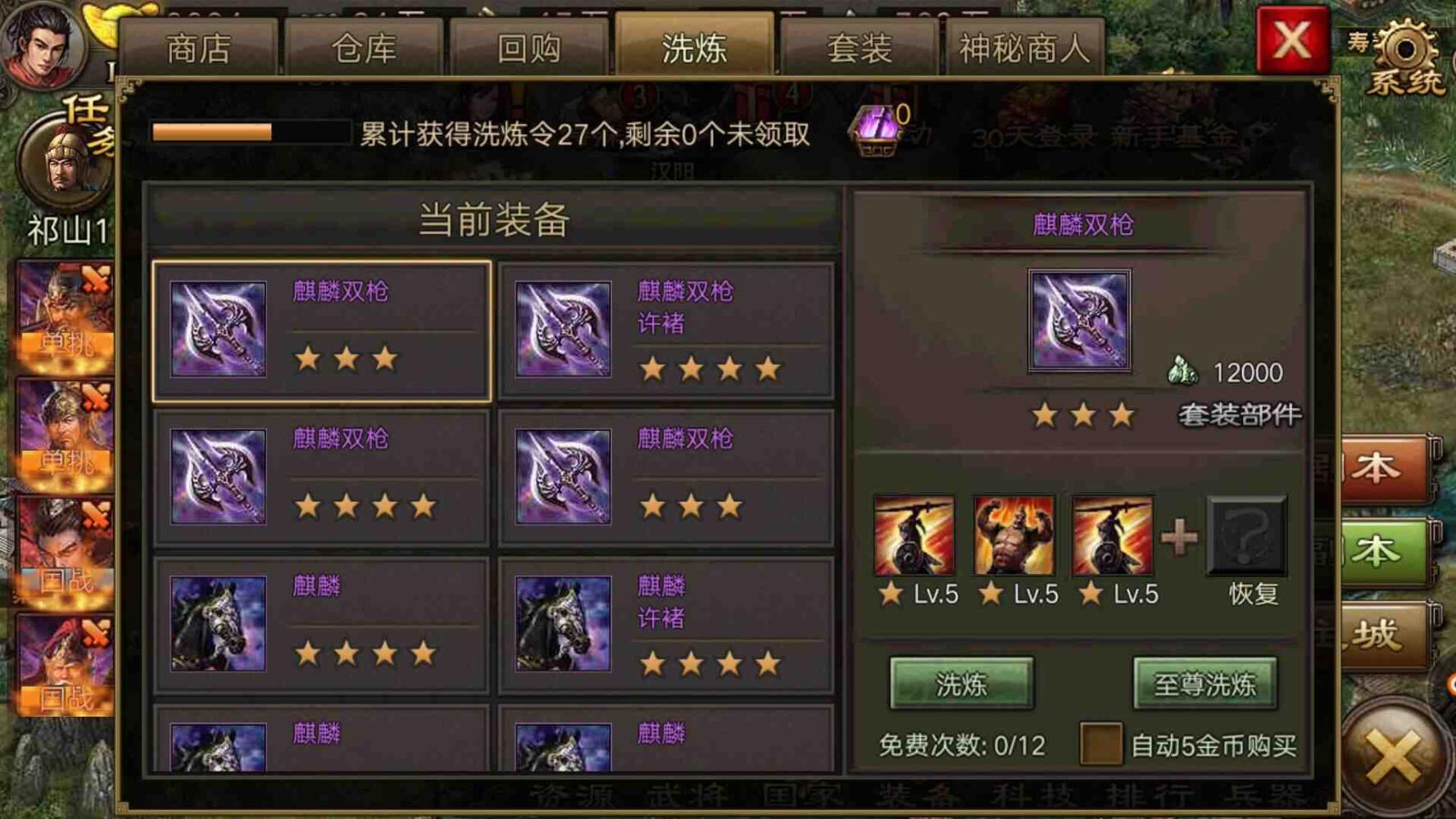 攻城掠地套装开光时需不需要特殊的环境