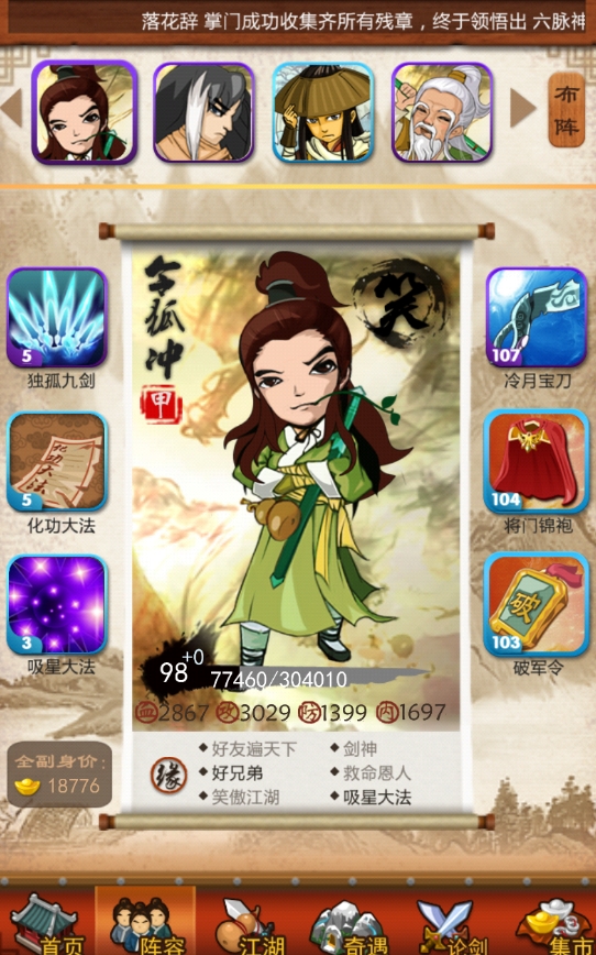 大掌门现在有哪些限时活动任务