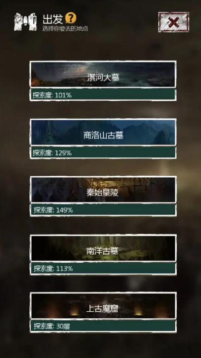 长生劫秦始皇陵攻略的挑战有哪些