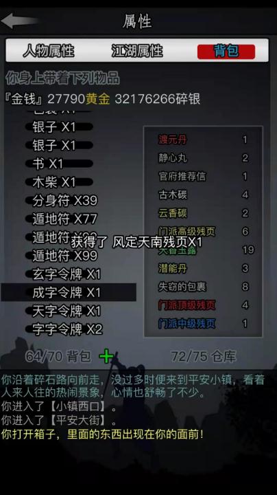 为何保留放置江湖经脉天赋传承 为何保留放置江湖经脉天赋传承