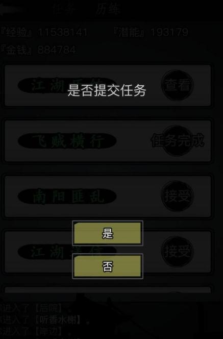 为何保留放置江湖经脉天赋传承 为何保留放置江湖经脉天赋传承