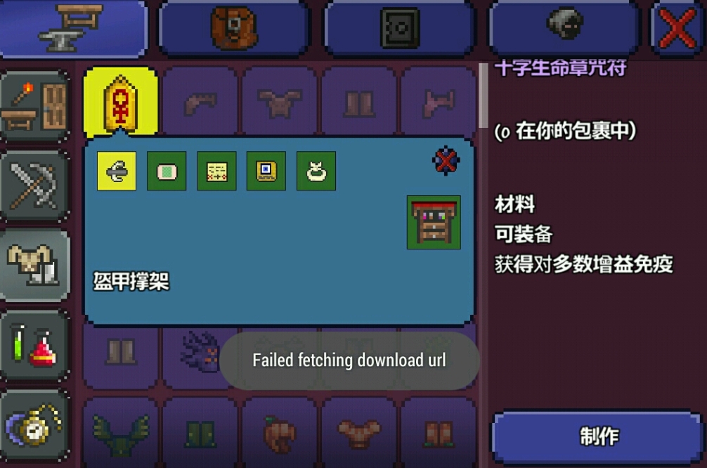 泰拉瑞亚黑曜石工作台对游戏有何影响 泰拉瑞亚黑曜石工作台对游戏有何影响