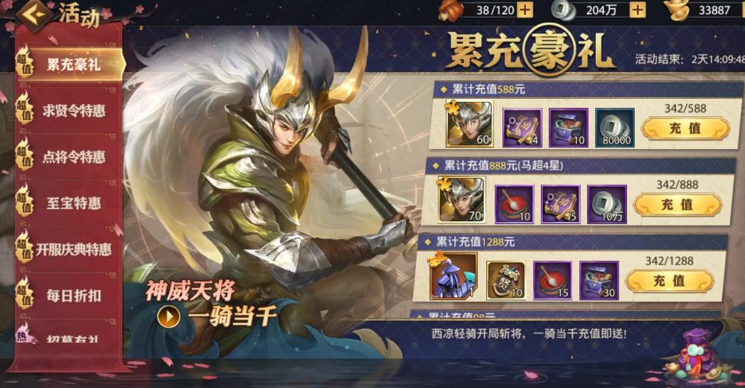 请问在少年三国志零联盟中应该如何加点科技