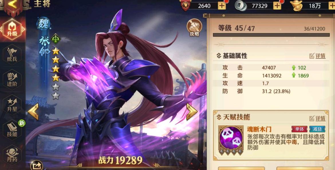 请问在少年三国志零联盟中应该如何加点科技
