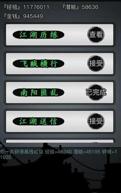 放置江湖基本轻功适合在哪练习