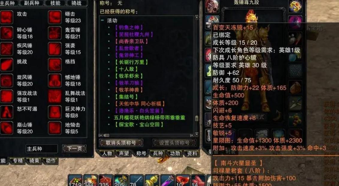 卧虎藏龙2逍遥宝甲适合哪种职业