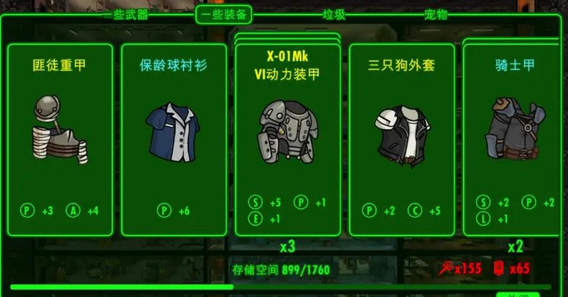 辐射避难所开局攻略是否适用于所有玩家 辐射避难所开局攻略是否适用于所有玩家