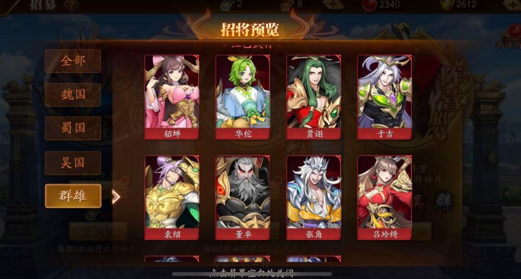 放开那三国3三国3中的工匠能喝什么饮料 放开那三国3三国3中的工匠能喝什么饮料