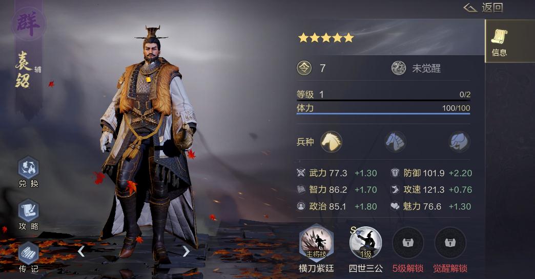 鸿图之下战役的奖励有哪些武将 鸿图之下战役的奖励有哪些武将