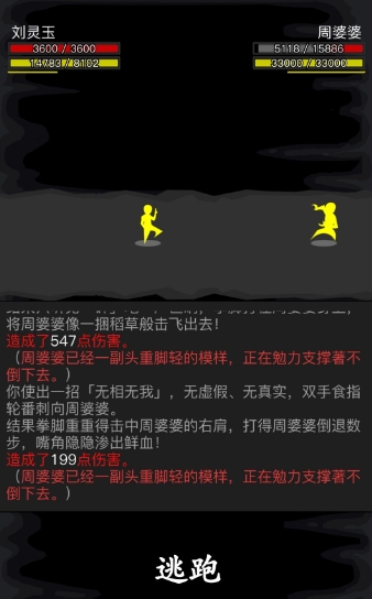 放置江湖能够继承的武功包括哪些项目