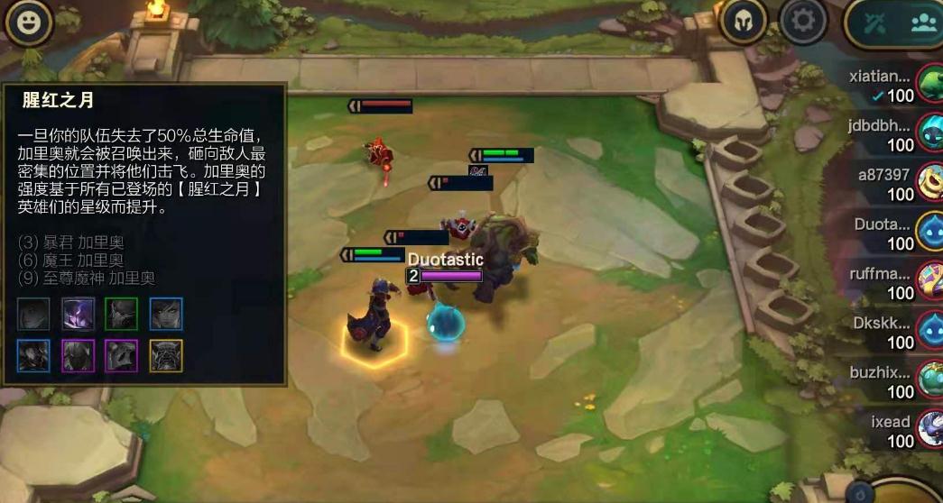 如何打造适合新手的lol云顶之弈阵容 如何打造适合新手的lol云顶之弈阵容