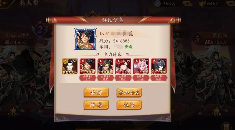 放开那三国3最强混搭有哪些隐藏特点 放开那三国3最强混搭有哪些隐藏特点