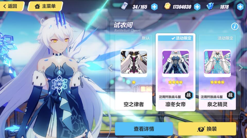 崩坏3s女武神碎片新春哪个值得选择