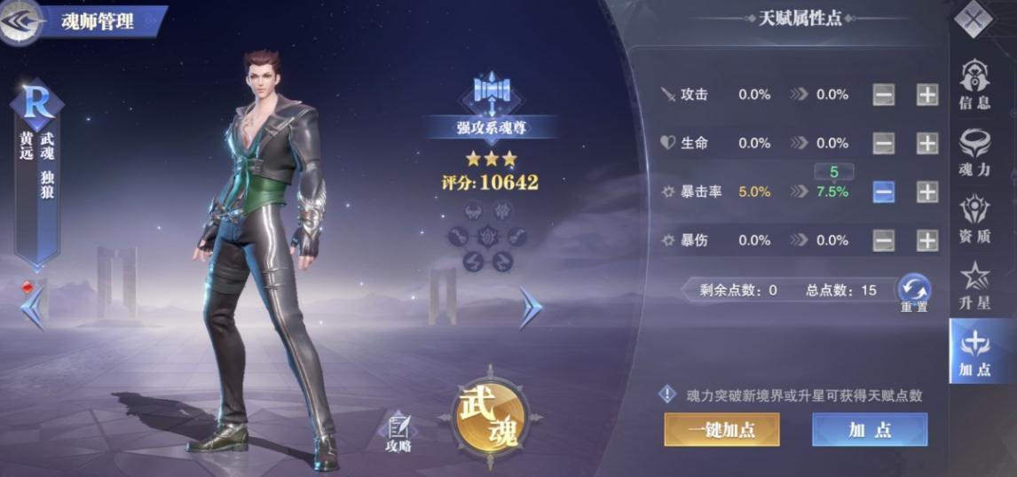 斗罗大陆武魂觉醒八蛛矛如何使用 斗罗大陆武魂觉醒八蛛矛如何使用