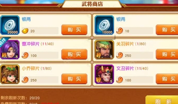 如何辨认出少年三国志的首战区域