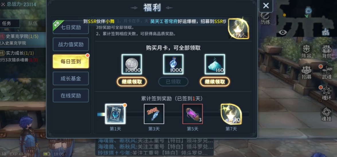 斗罗大陆阿银是否具备特殊的天赋属性