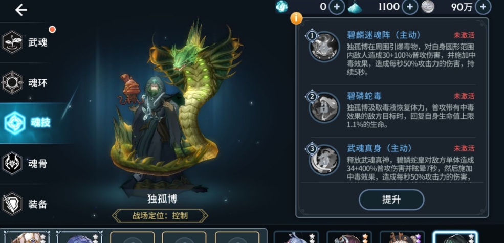 斗罗大陆游戏中镜影兽在哪个场景遇见