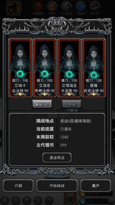 地下城堡2首席法师转职应该考虑哪些因素