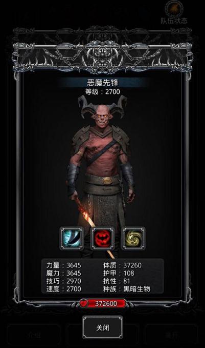 地下城堡2首席法师转职应该考虑哪些因素
