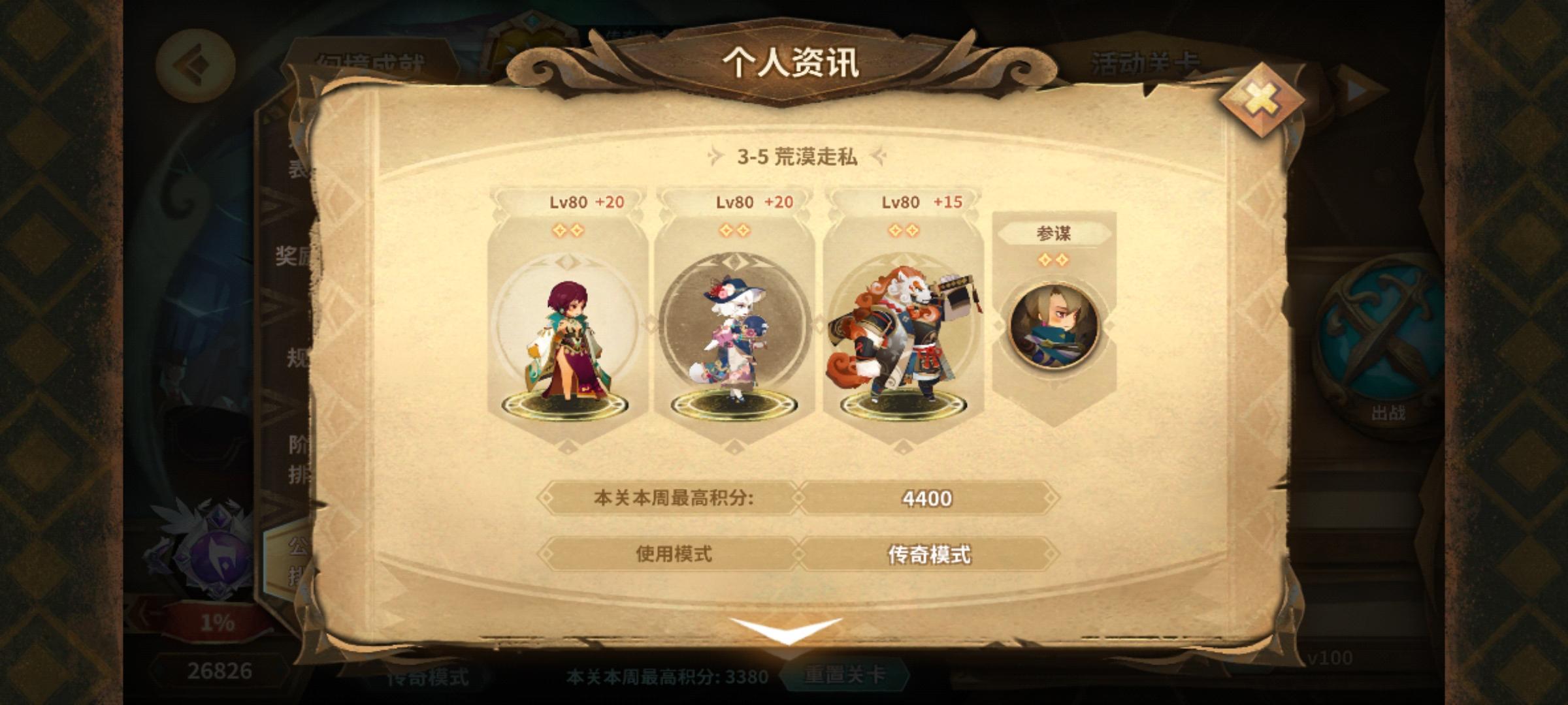 如何在游戏万象物语中抓到兽殿