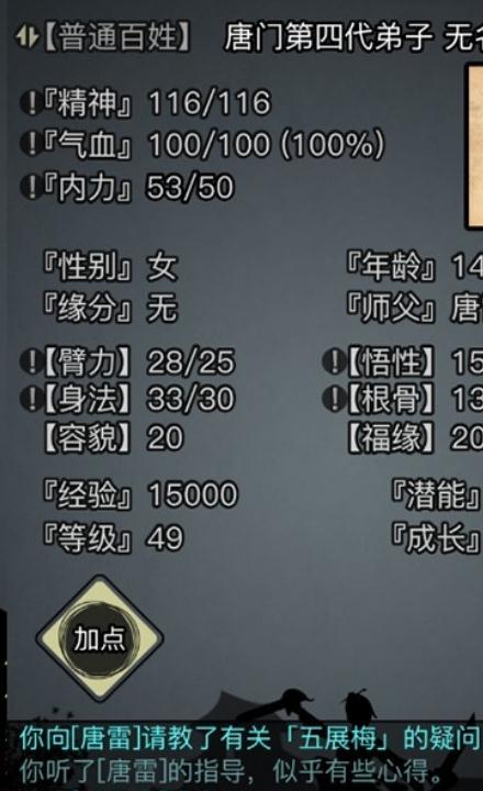 放置江湖身法如何轻松达到30级 放置江湖身法如何轻松达到30级