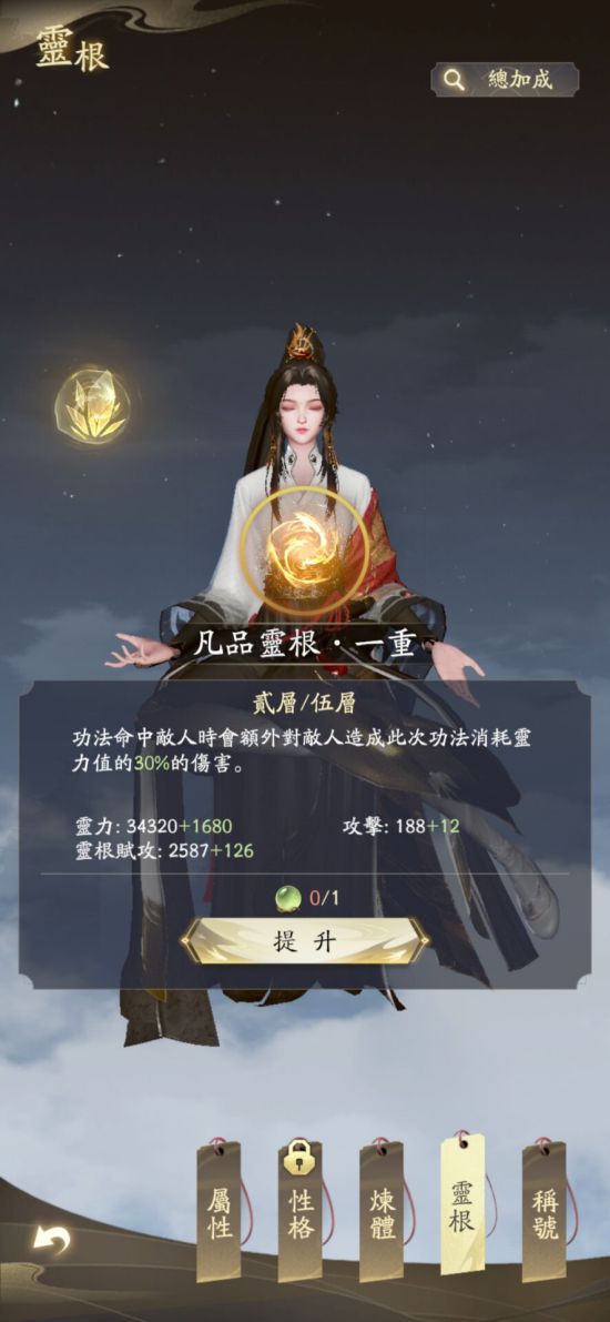 凡人修仙传手游体修有哪些门派