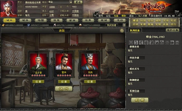 烽火战国宝石能升级到多少级