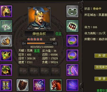 烽火战国宝石能升级到多少级