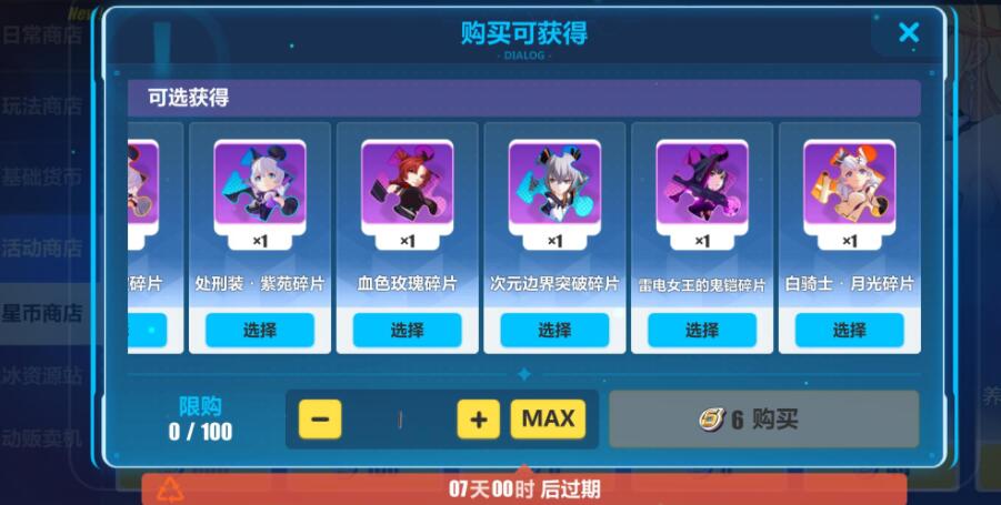 如何确保新手在崩坏3抽卡中获得最佳奇侠