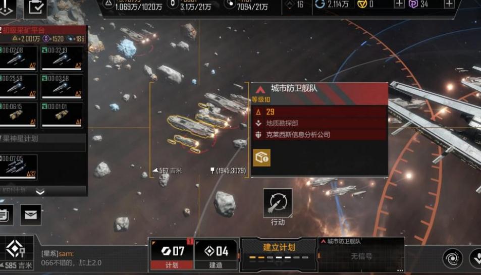 无尽的拉格朗日护航艇应装载何种尺寸的船