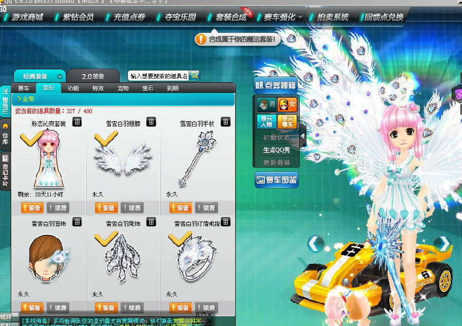 什么样的技巧可以让我在qq飞车中游刃有余 什么样的技巧可以让我在qq飞车中游刃有余
