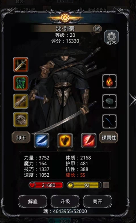 地下城堡2图17里世界的胜利策略是什么