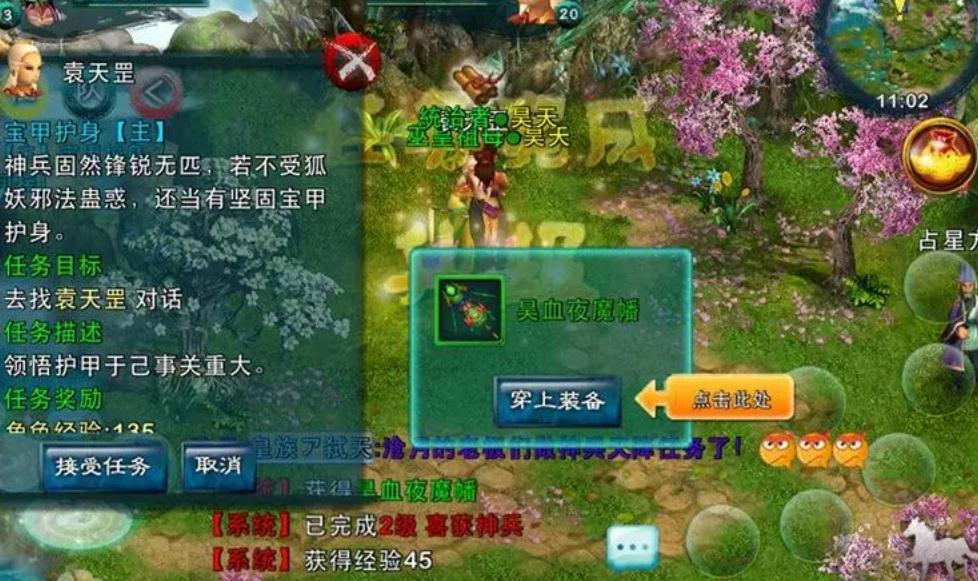 雪山冰蚕丝取得的地点位于忘仙里吗 雪山冰蚕丝取得的地点位于忘仙里吗