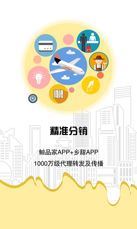 海易通_截图1