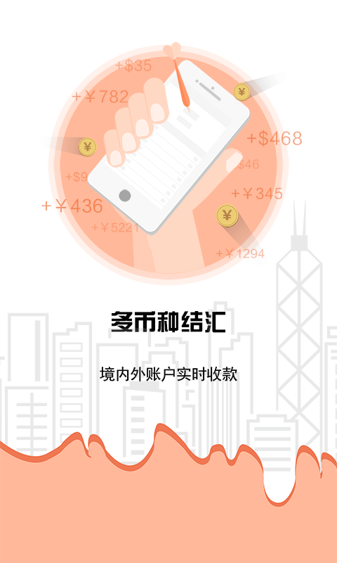 海易通_截图4