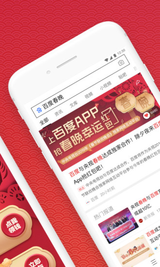 海外百度app