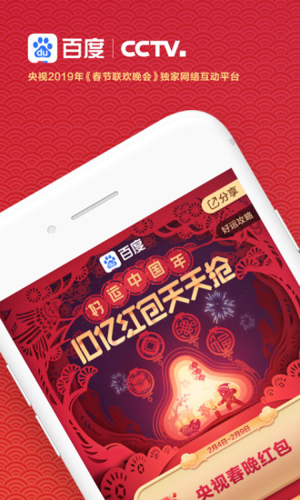 海外百度app
