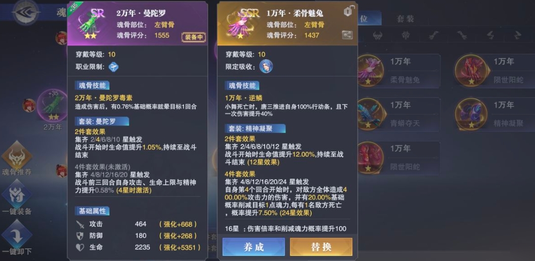 斗罗大陆魂师对决唐僧如何觉醒 斗罗大陆魂师对决唐僧如何觉醒